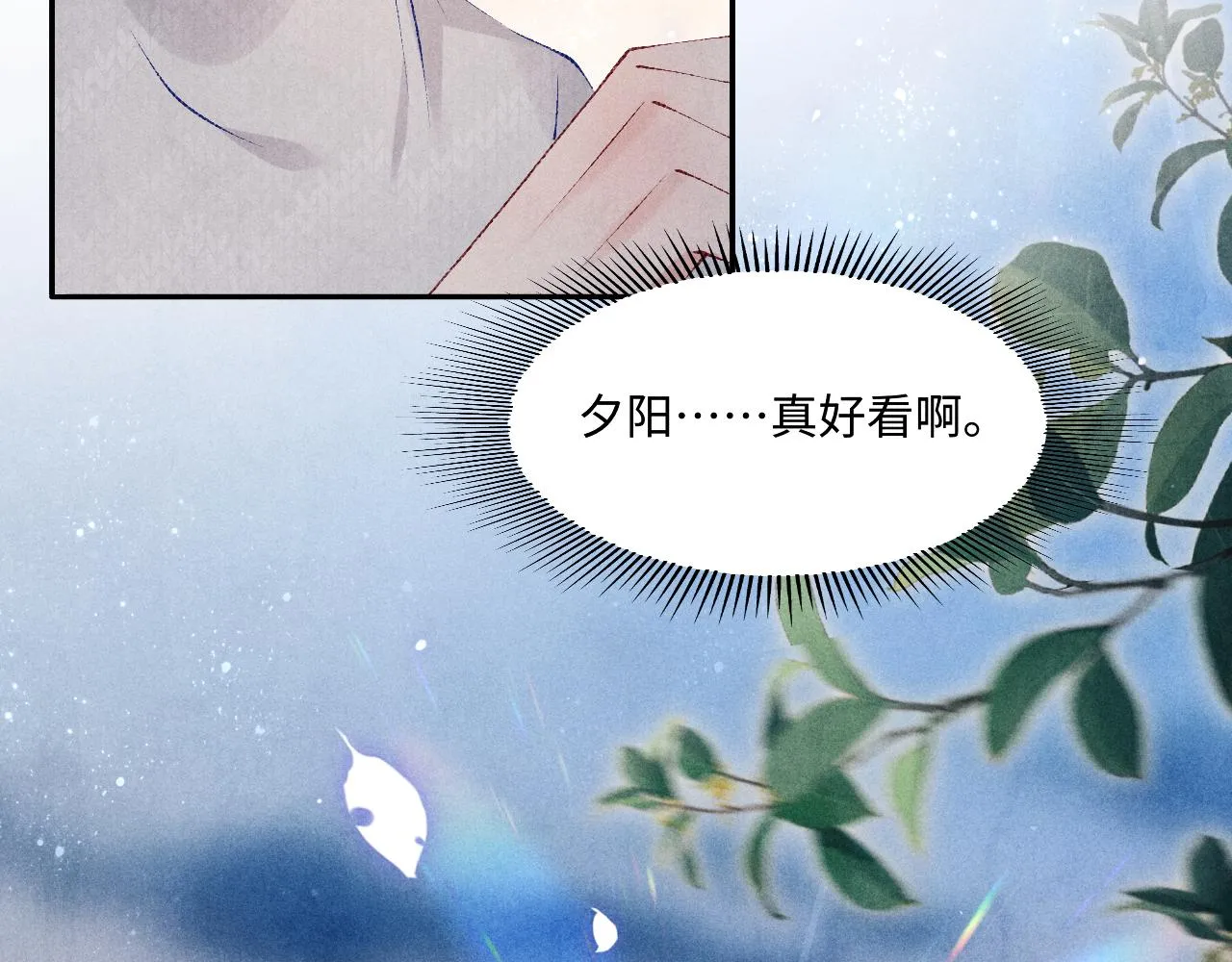 第102话 我想跟你…… 第35页