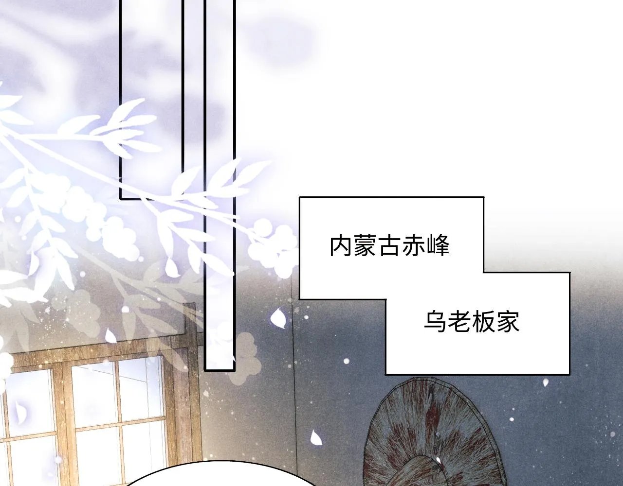 第102话 我想跟你…… 第39页