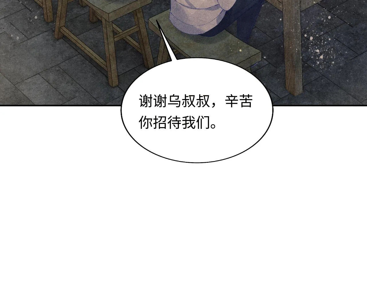 第102话 我想跟你…… 第42页