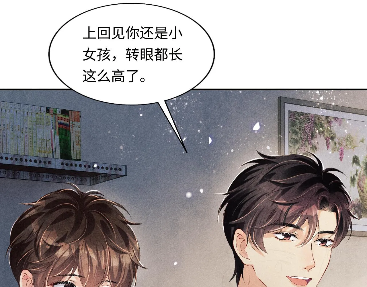 第102话 我想跟你…… 第48页