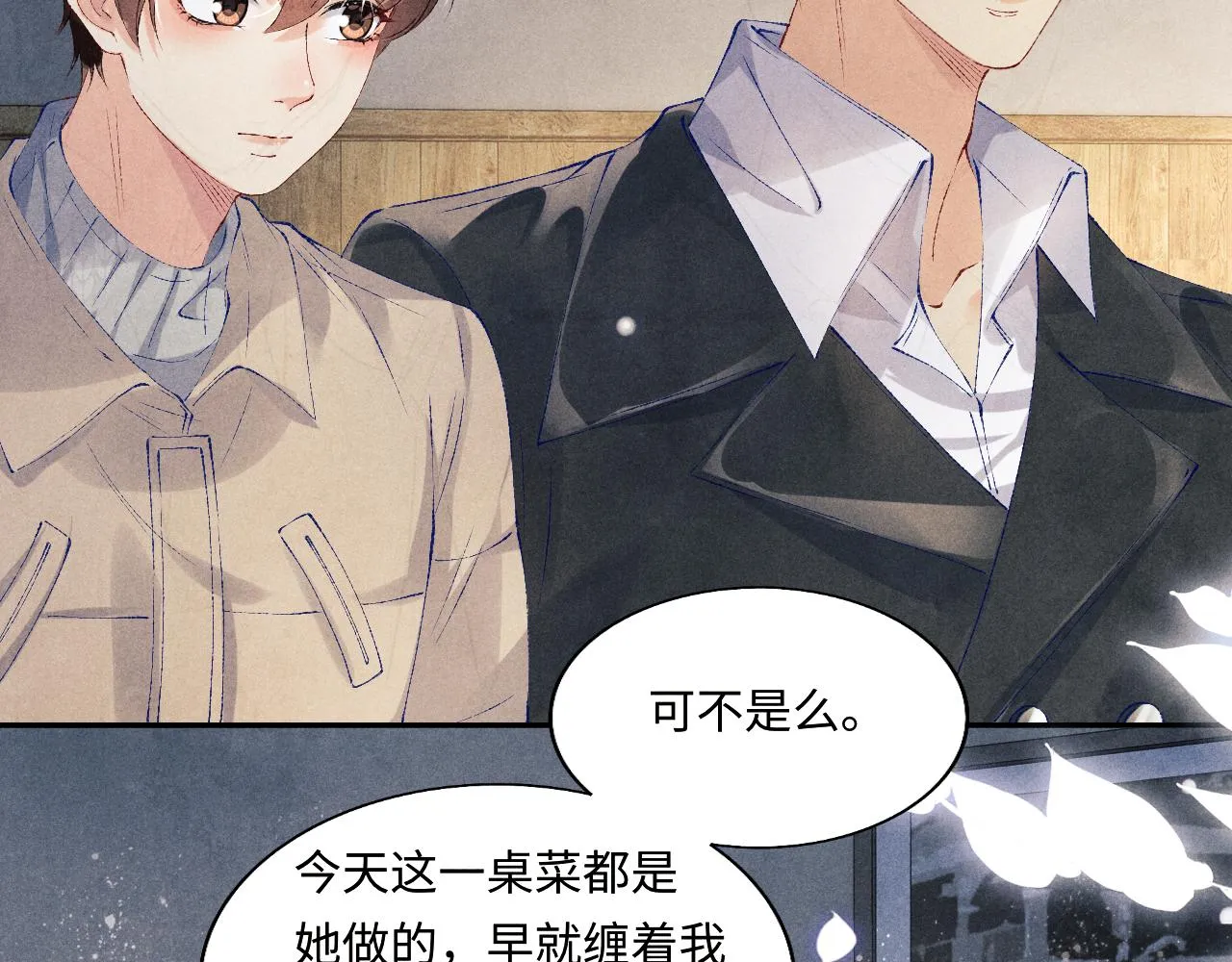 第102话 我想跟你…… 第49页