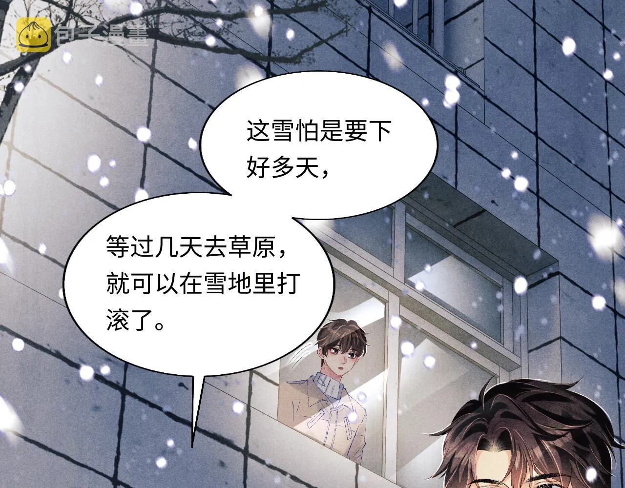第102话 我想跟你…… 第63页