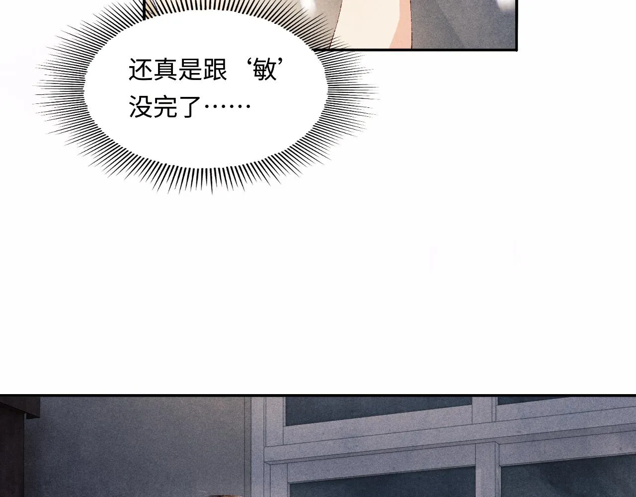 第102话 我想跟你…… 第69页