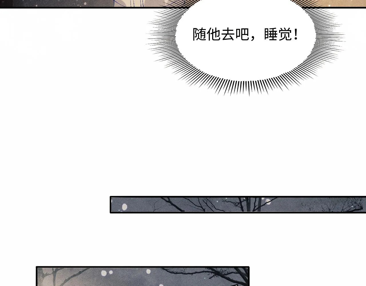 第102话 我想跟你…… 第71页