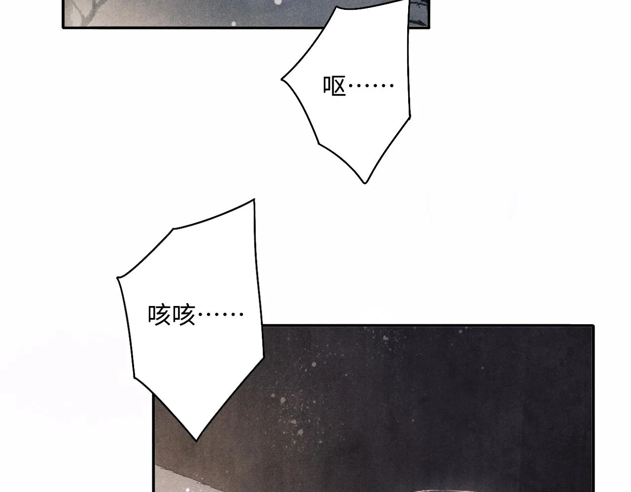 第102话 我想跟你…… 第72页