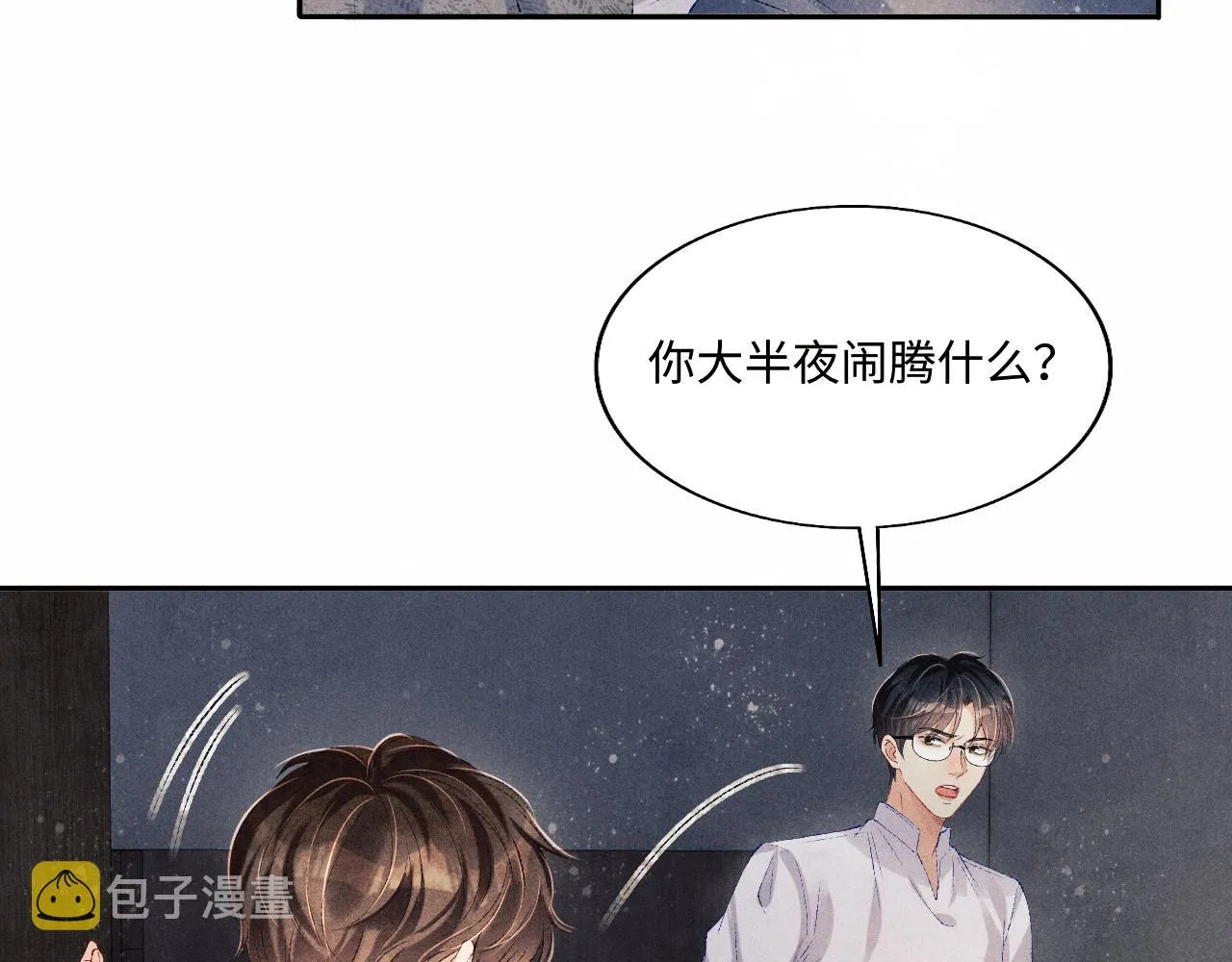 第102话 我想跟你…… 第74页
