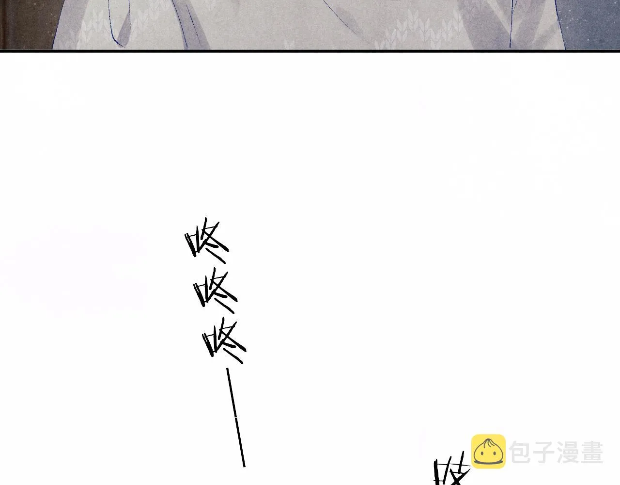 第102话 我想跟你…… 第81页