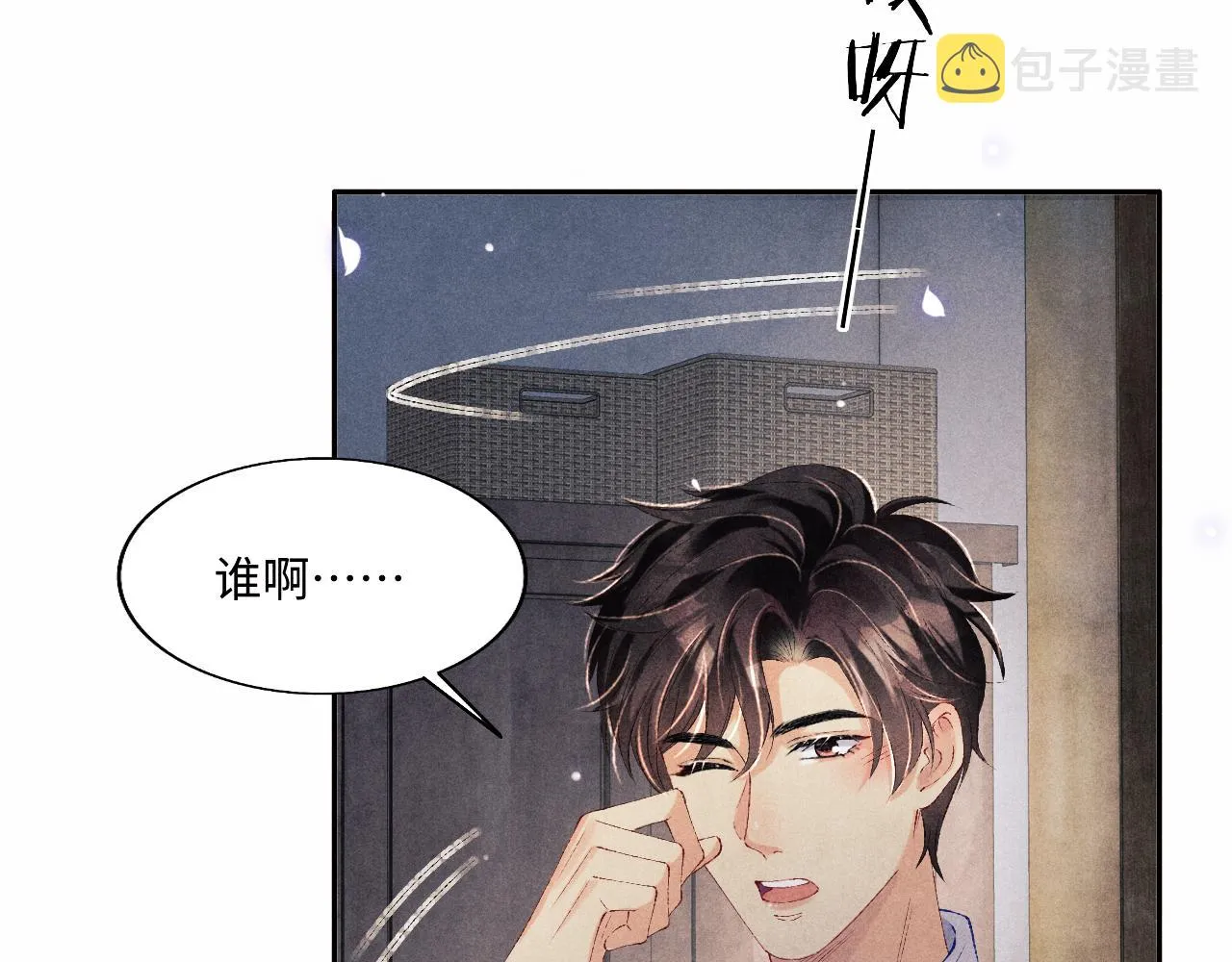 第102话 我想跟你…… 第82页