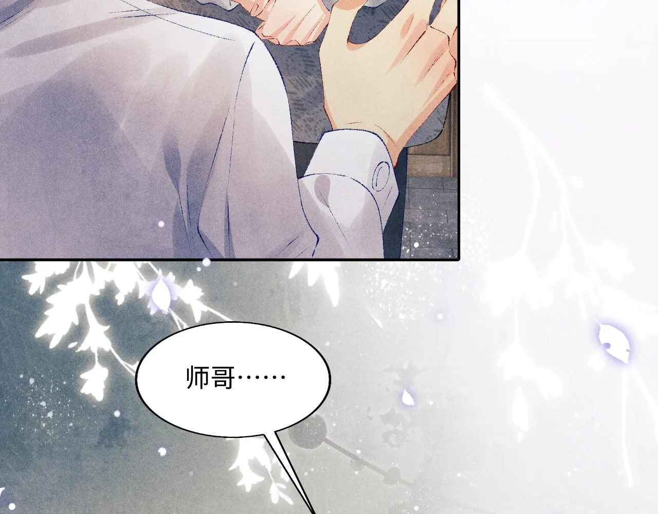 第102话 我想跟你…… 第85页