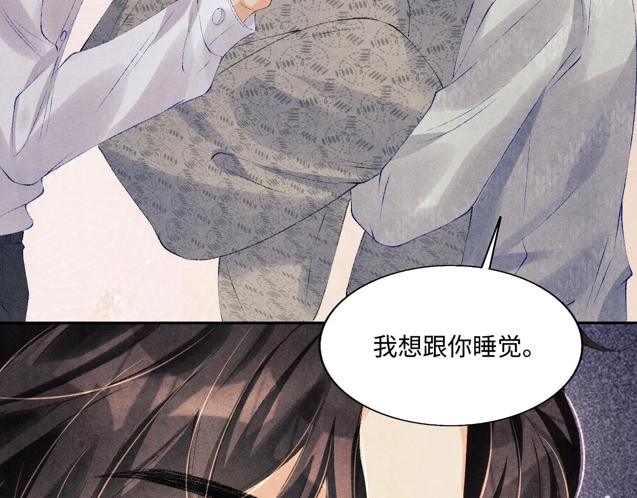 第102话 我想跟你…… 第87页