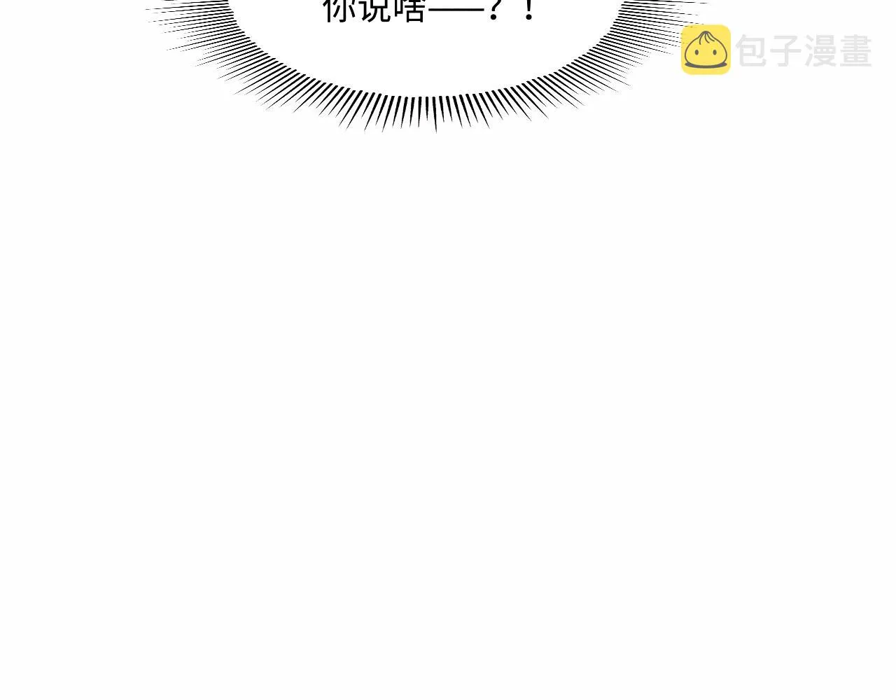 第102话 我想跟你…… 第90页
