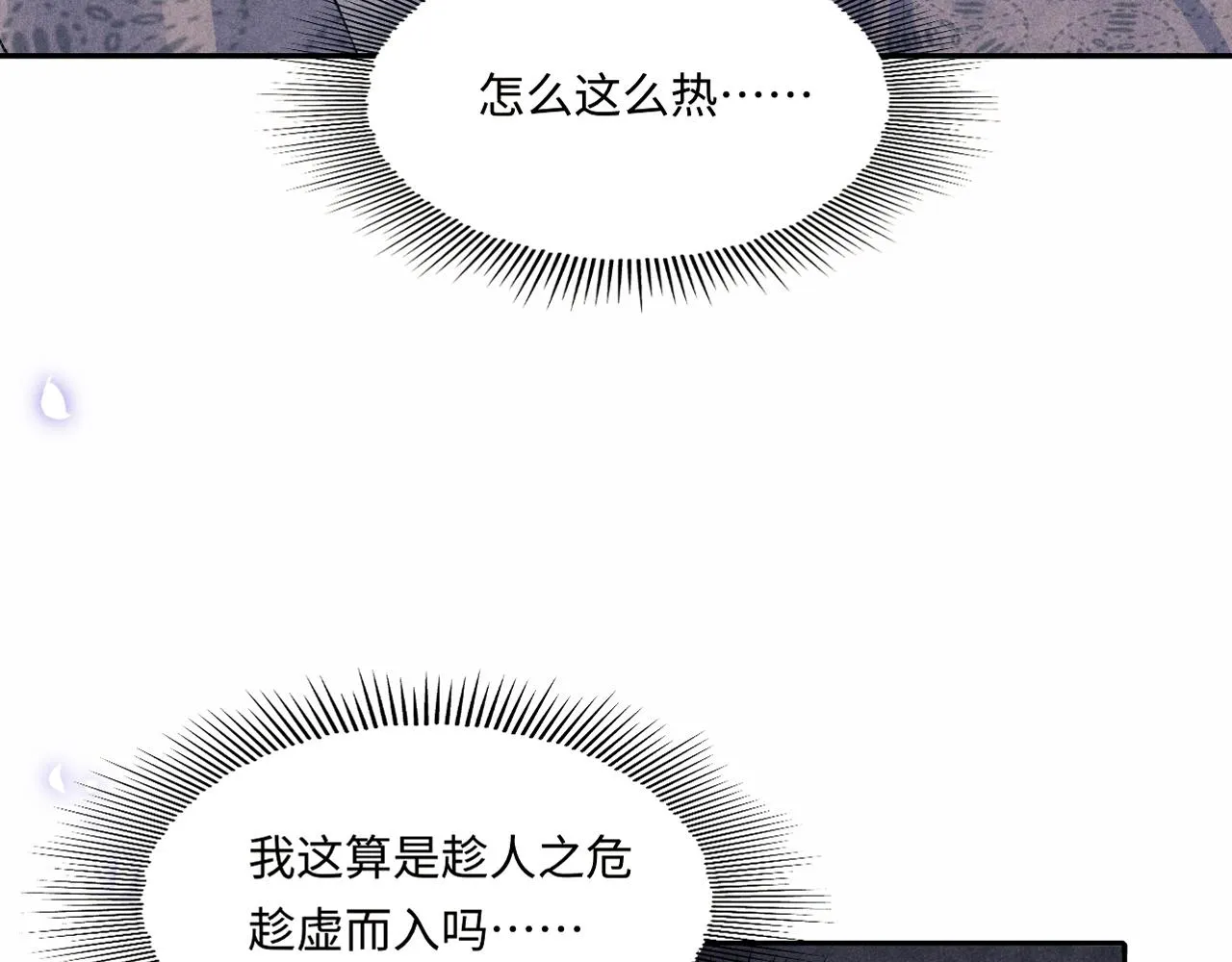 第102话 我想跟你…… 第95页