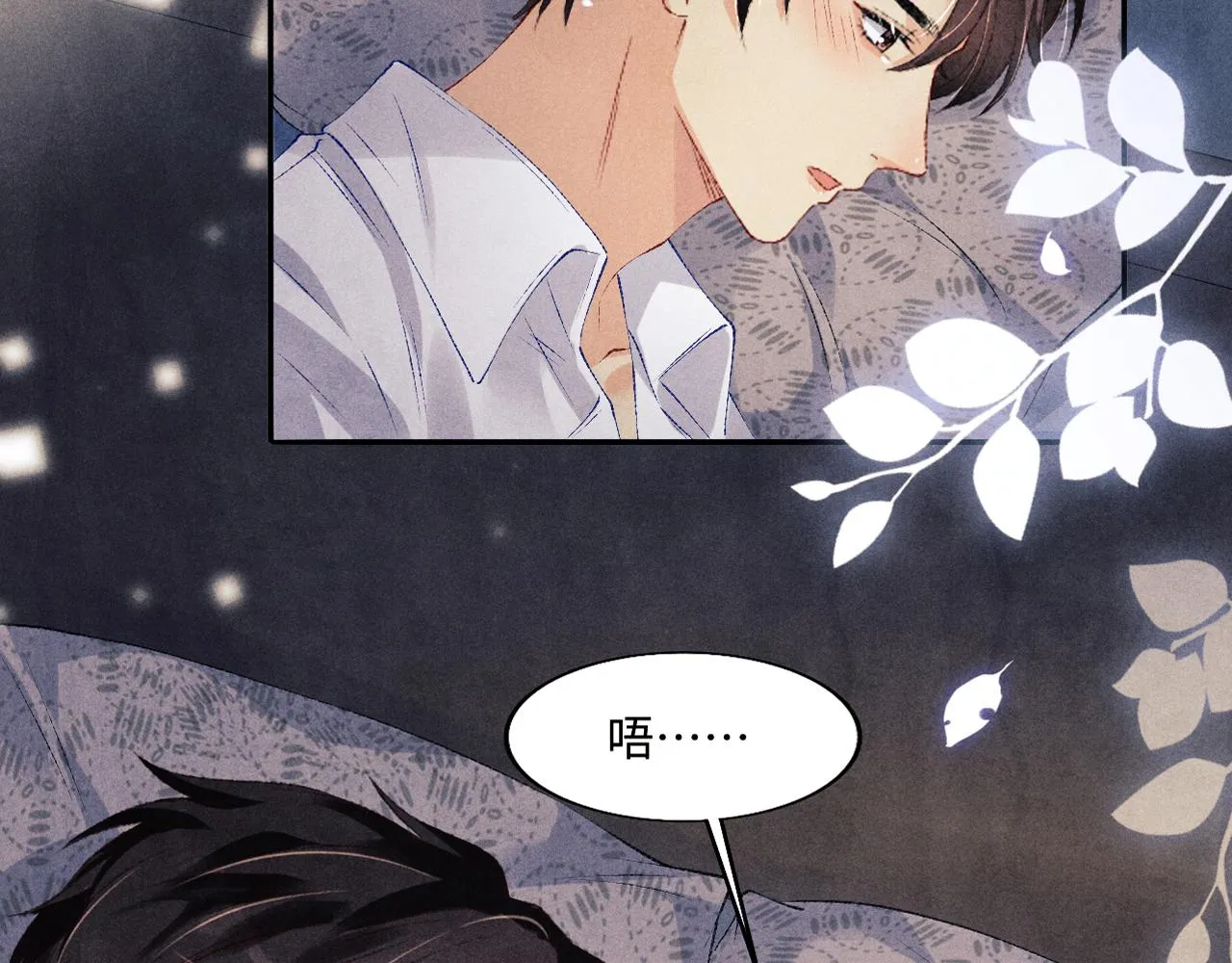 第102话 我想跟你…… 第97页