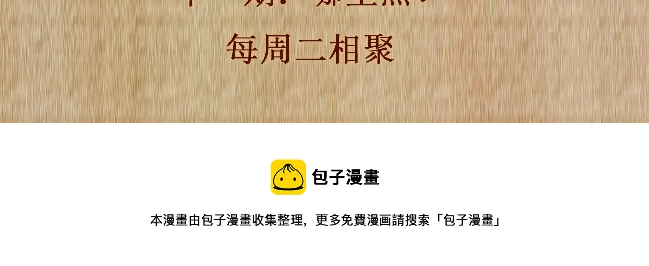 第102话 我想跟你…… 第100页
