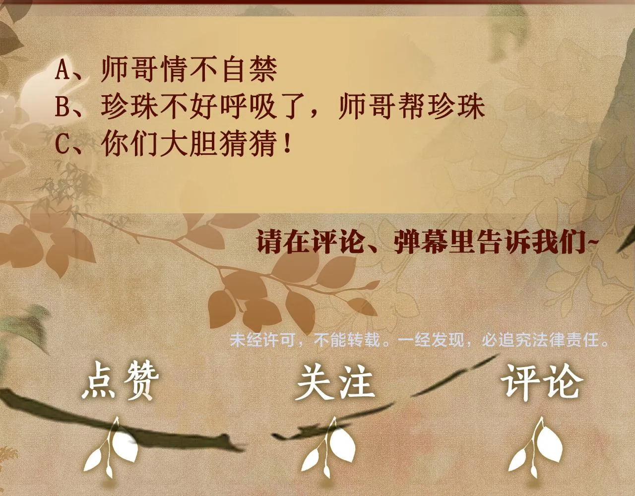 第102话 我想跟你…… 第102页