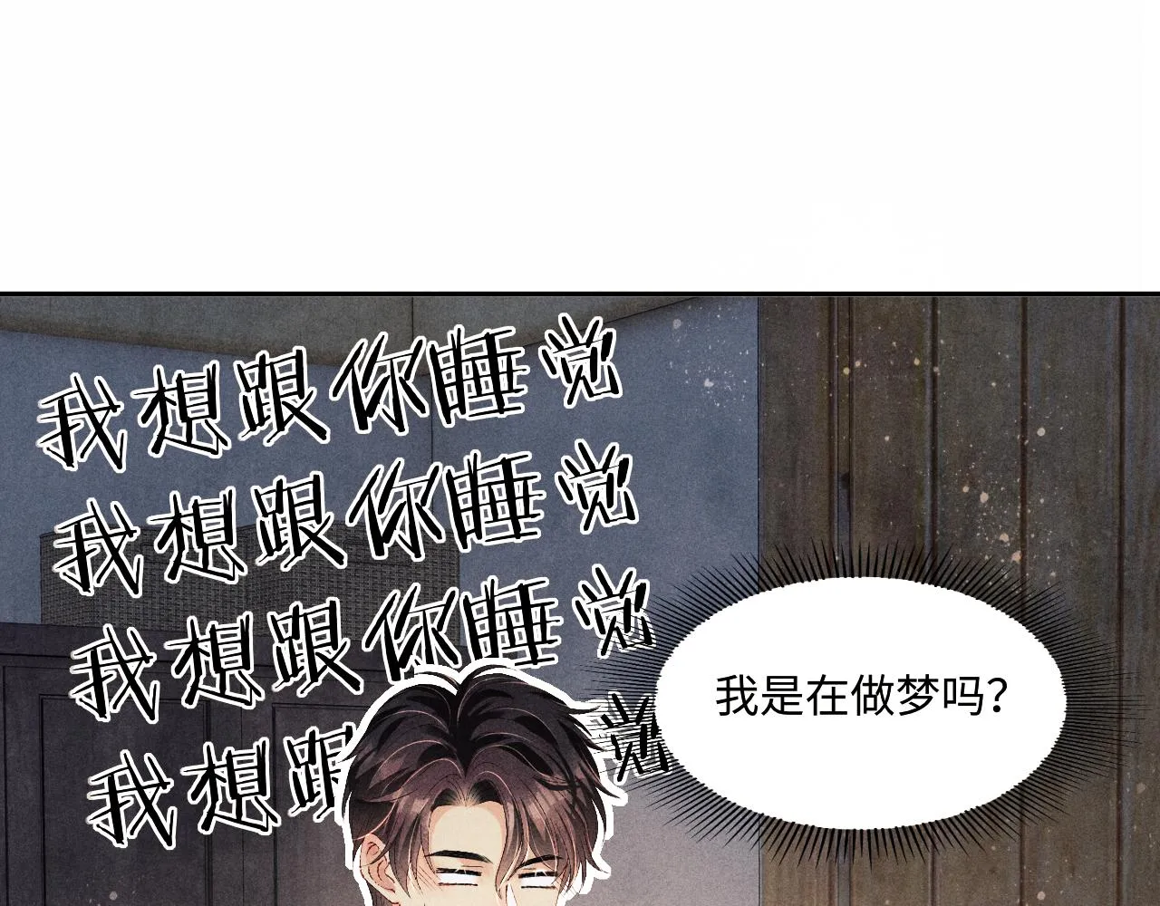 103话 耍流氓？！ 第5页