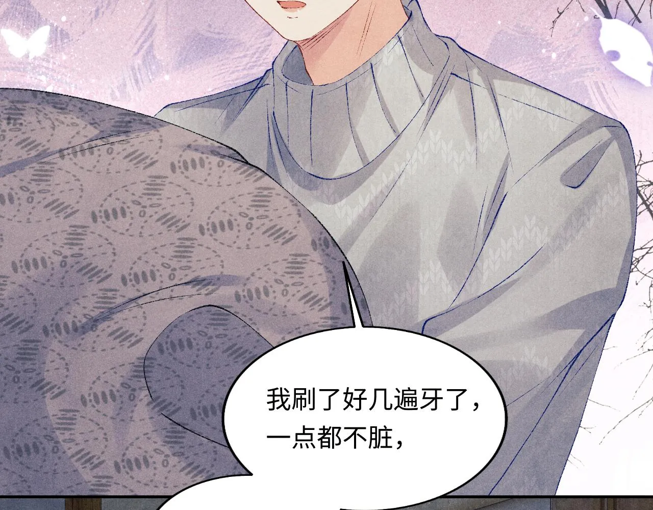 103话 耍流氓？！ 第8页