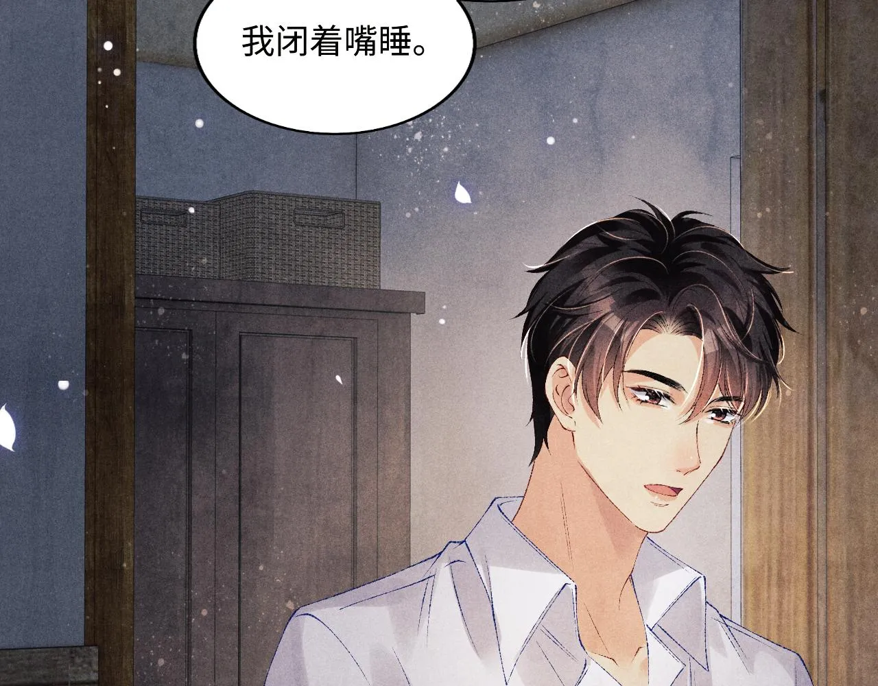 103话 耍流氓？！ 第9页