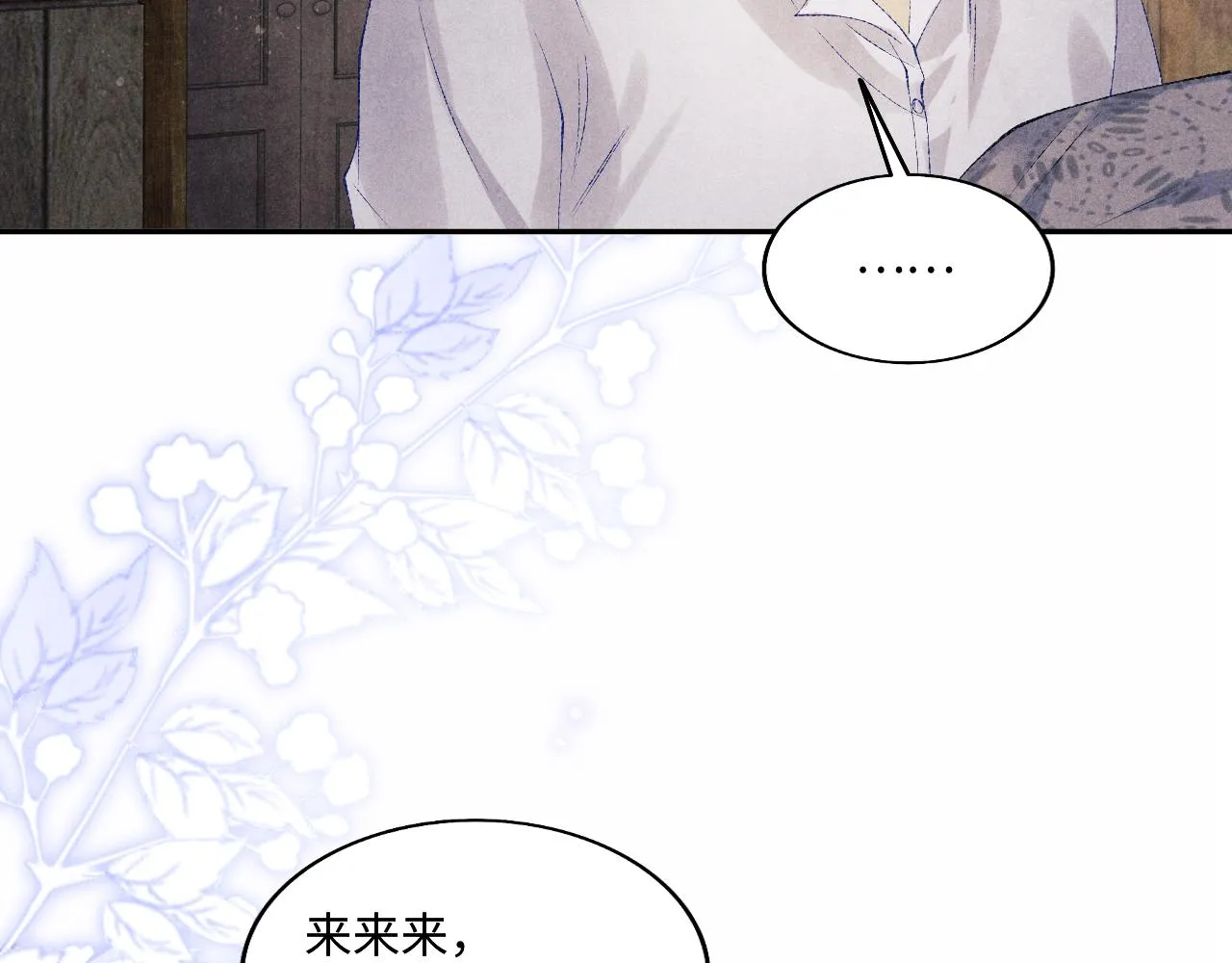 103话 耍流氓？！ 第10页