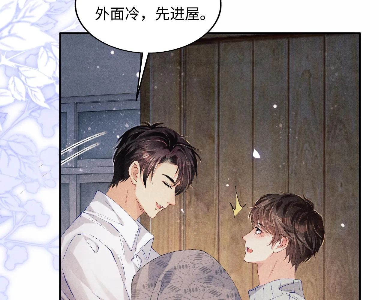 103话 耍流氓？！ 第11页