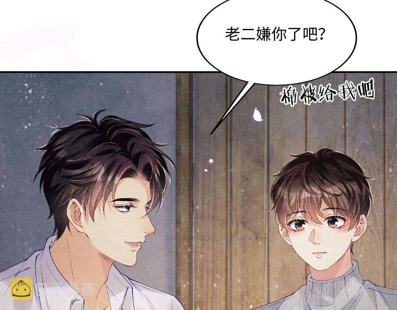 103话 耍流氓？！ 第13页