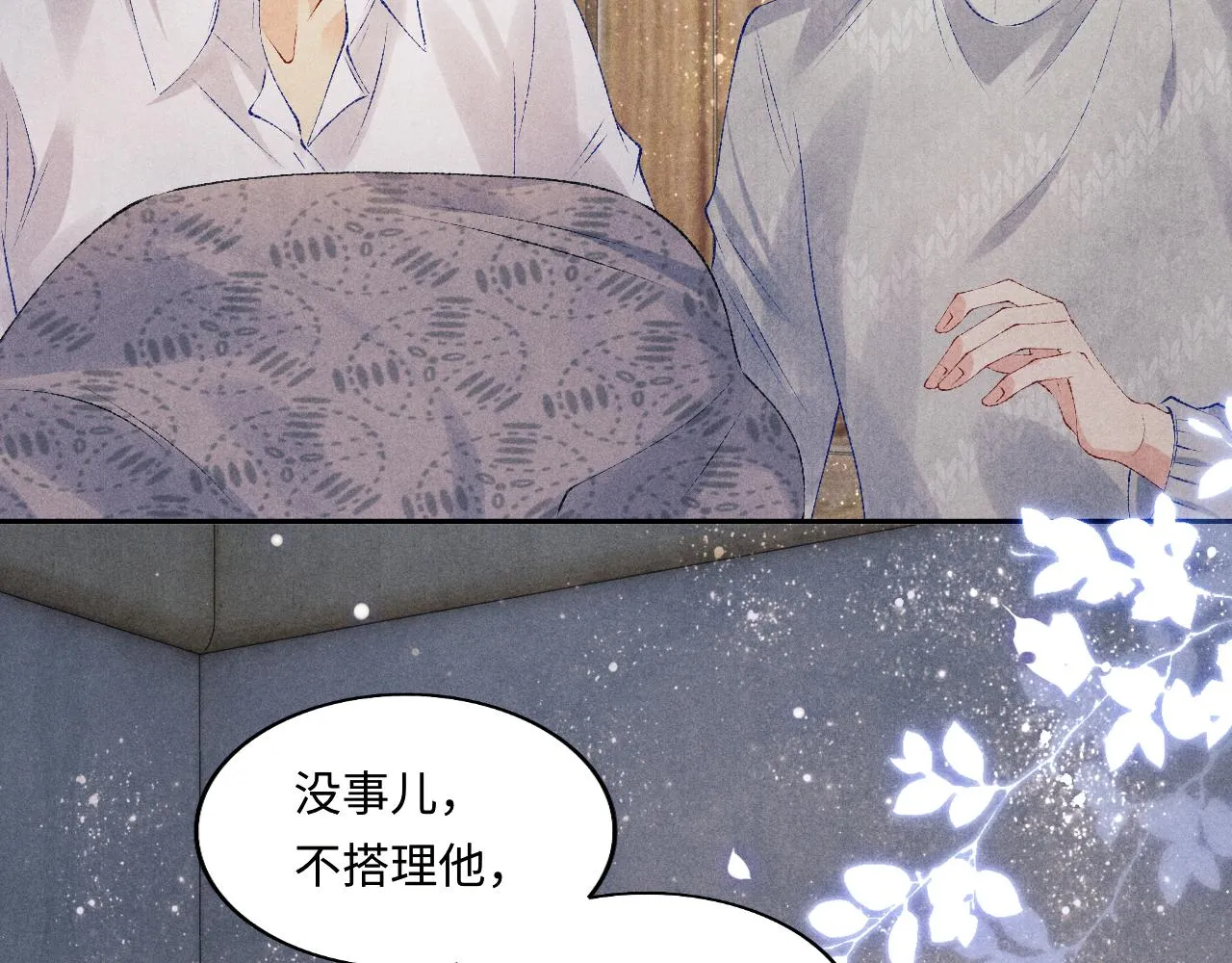 103话 耍流氓？！ 第14页