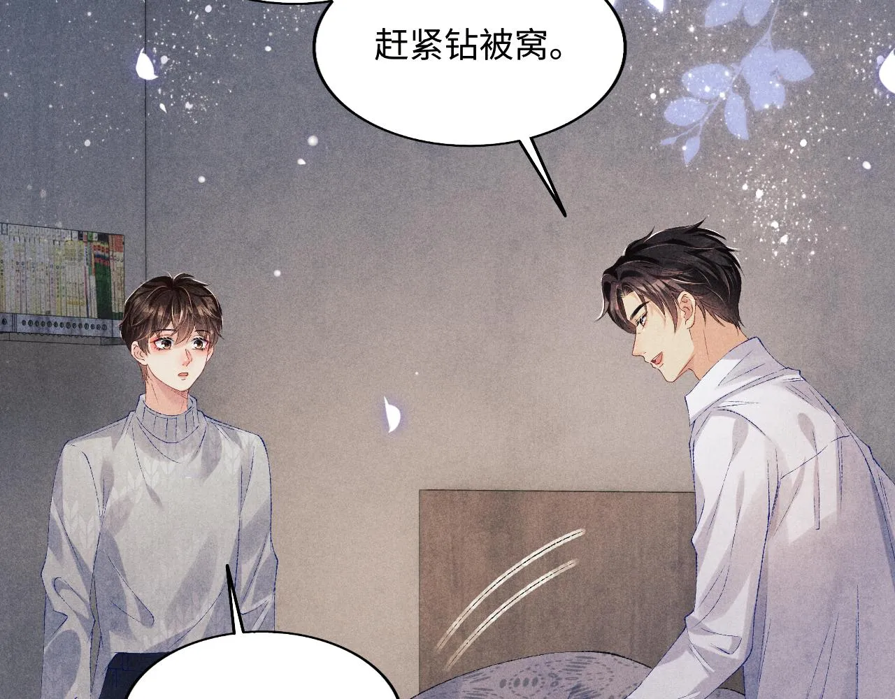 103话 耍流氓？！ 第15页