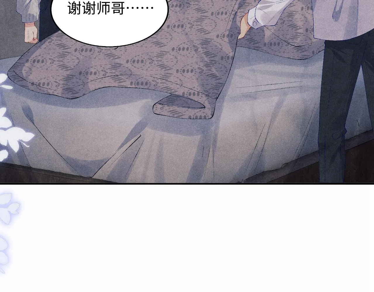 103话 耍流氓？！ 第16页