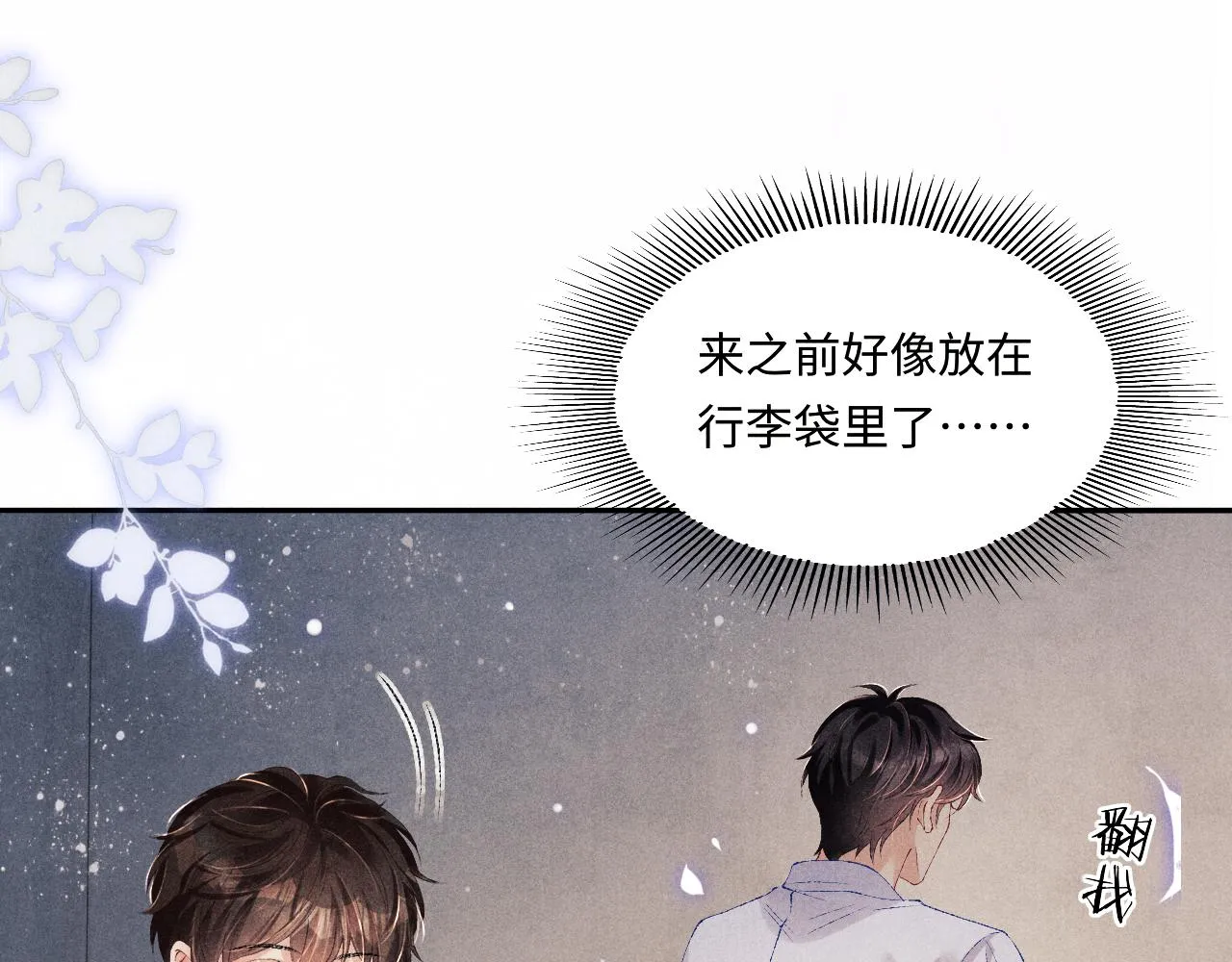 103话 耍流氓？！ 第17页