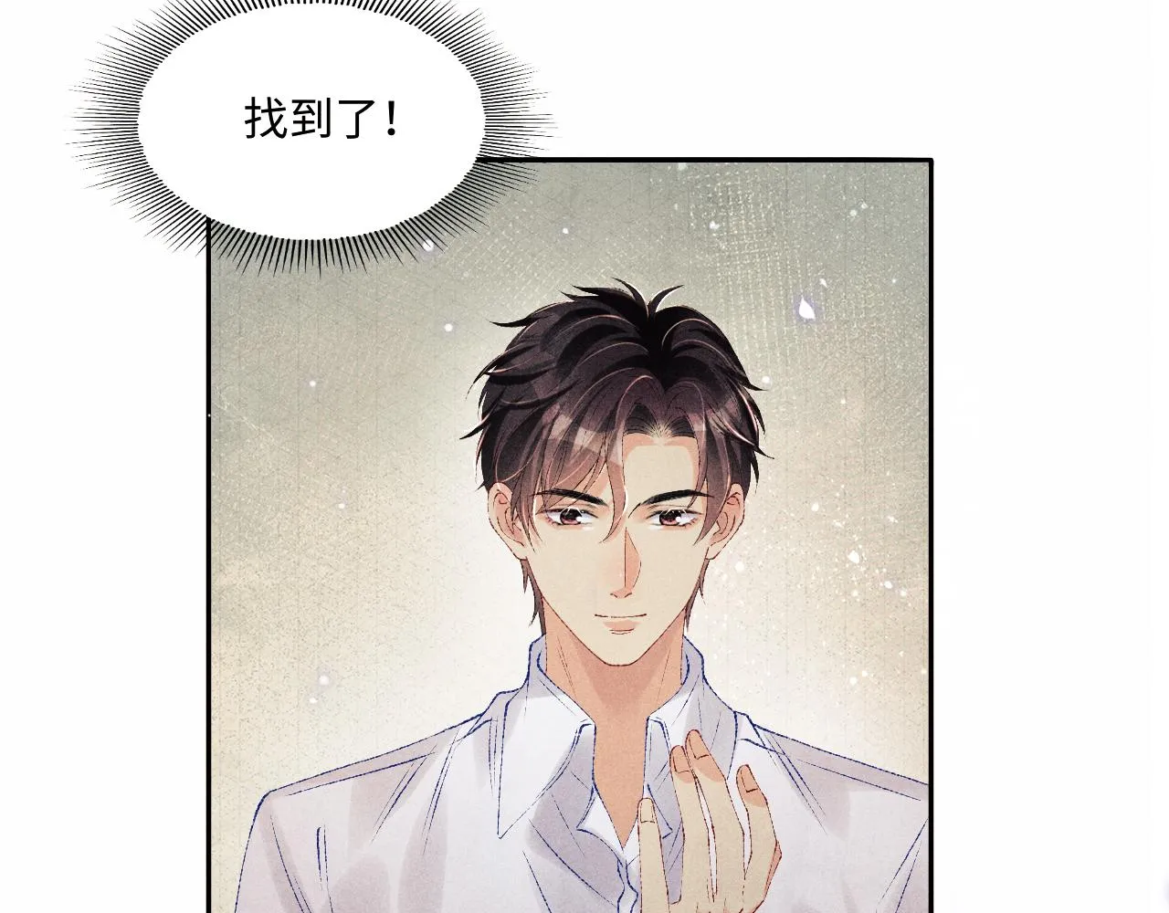 103话 耍流氓？！ 第19页
