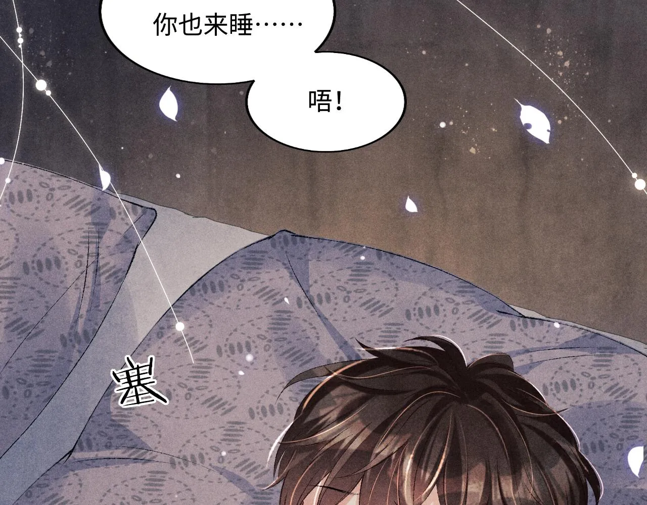 103话 耍流氓？！ 第22页