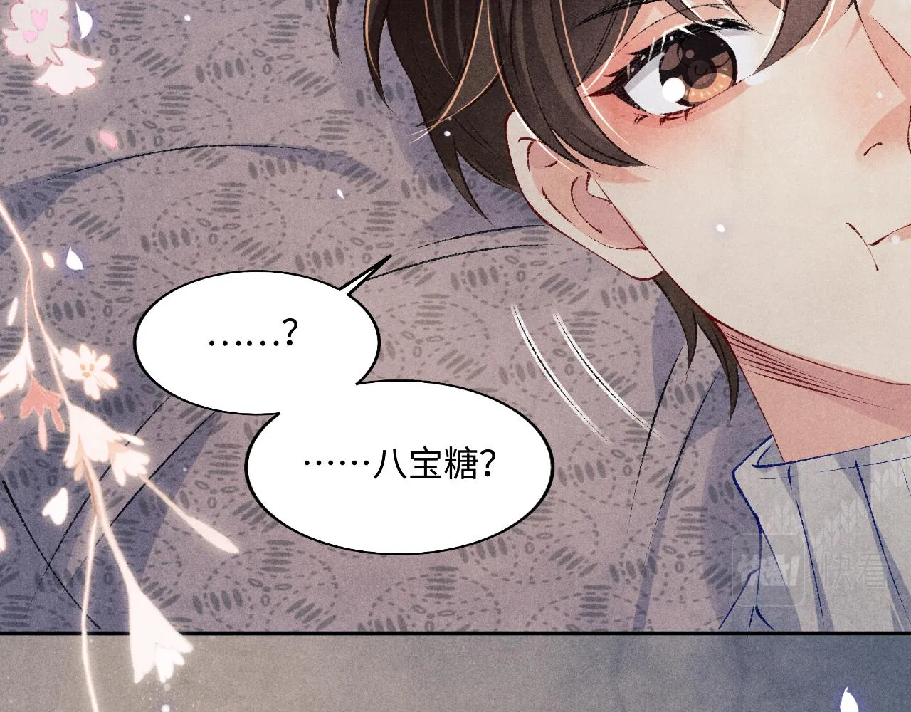 103话 耍流氓？！ 第25页