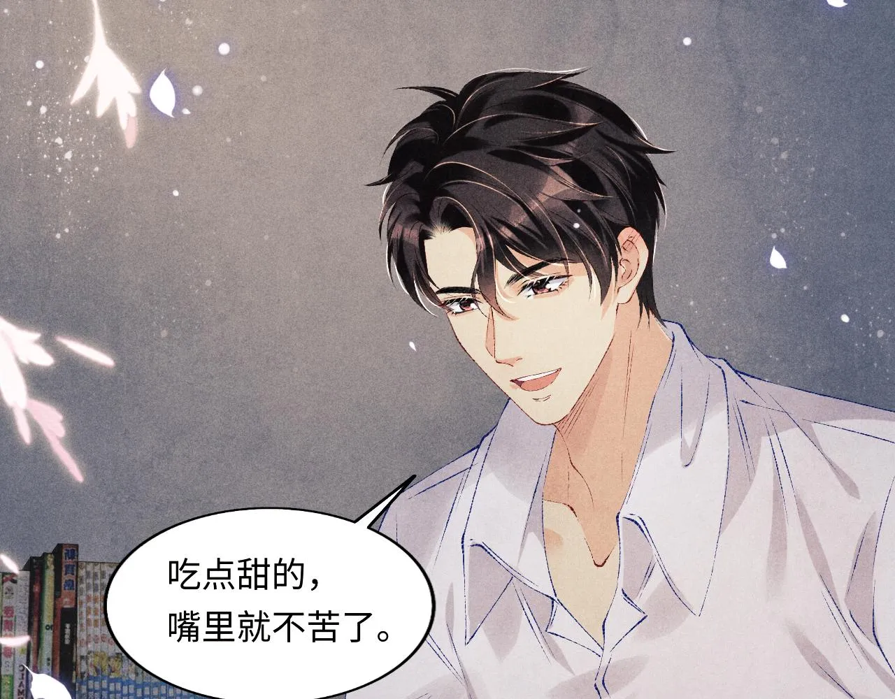 103话 耍流氓？！ 第26页