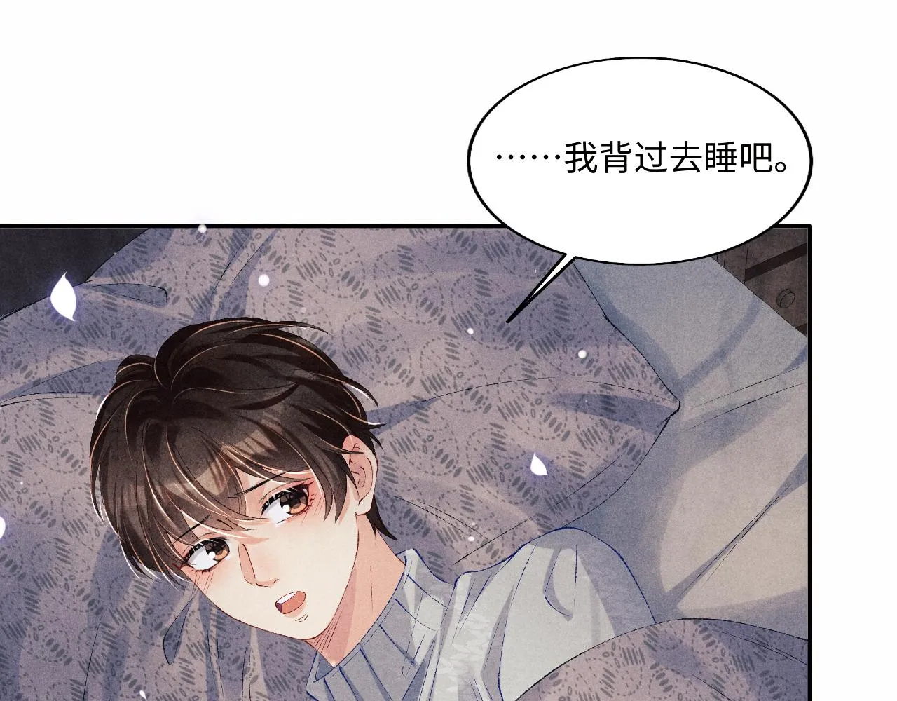 103话 耍流氓？！ 第33页