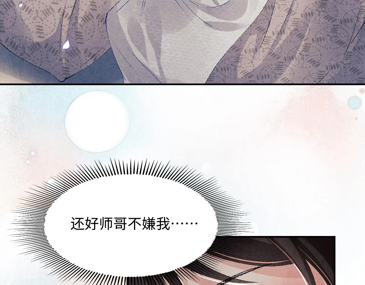 103话 耍流氓？！ 第40页