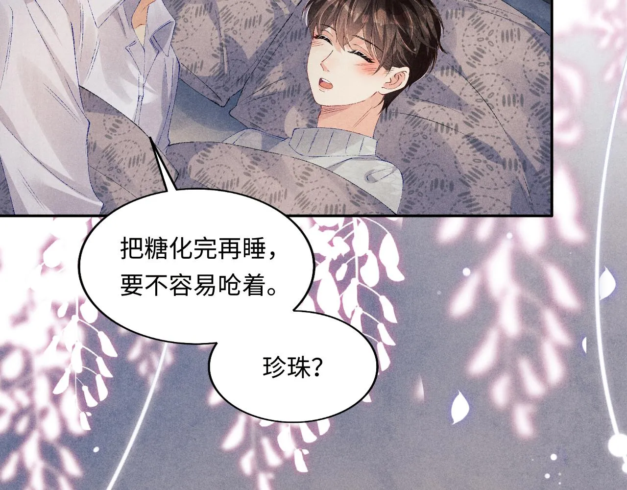 103话 耍流氓？！ 第43页
