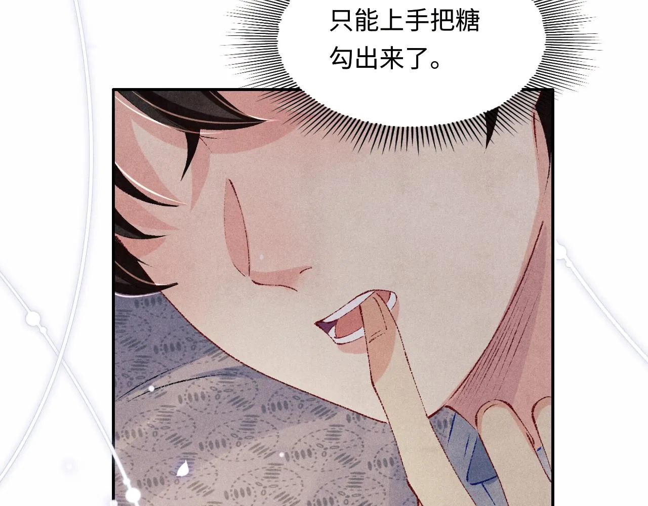 103话 耍流氓？！ 第46页