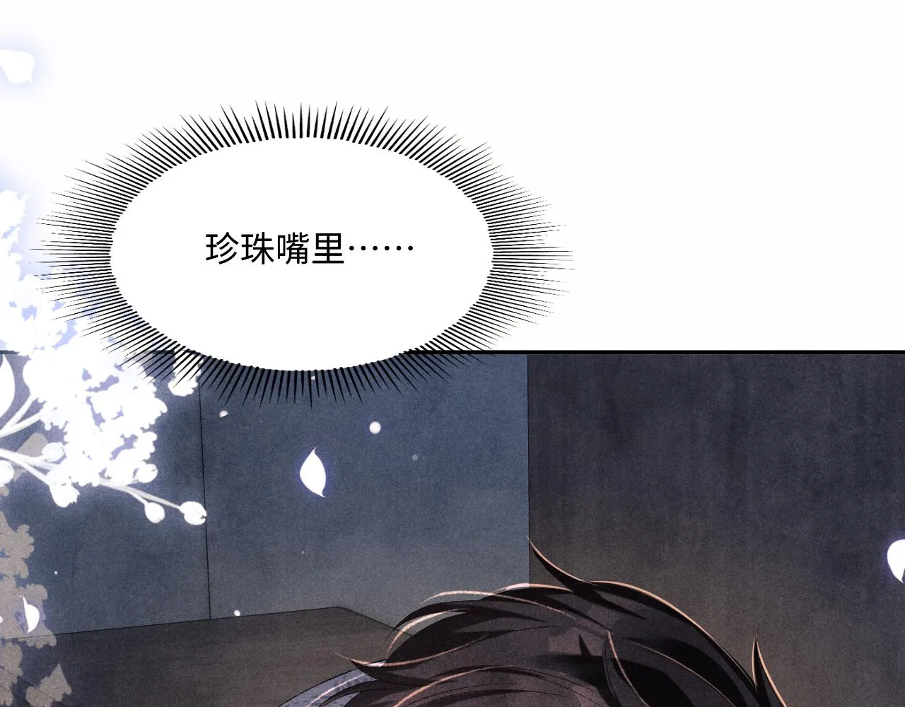 103话 耍流氓？！ 第49页