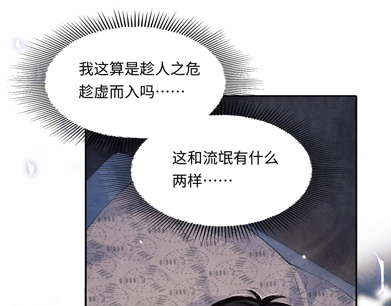 103话 耍流氓？！ 第52页