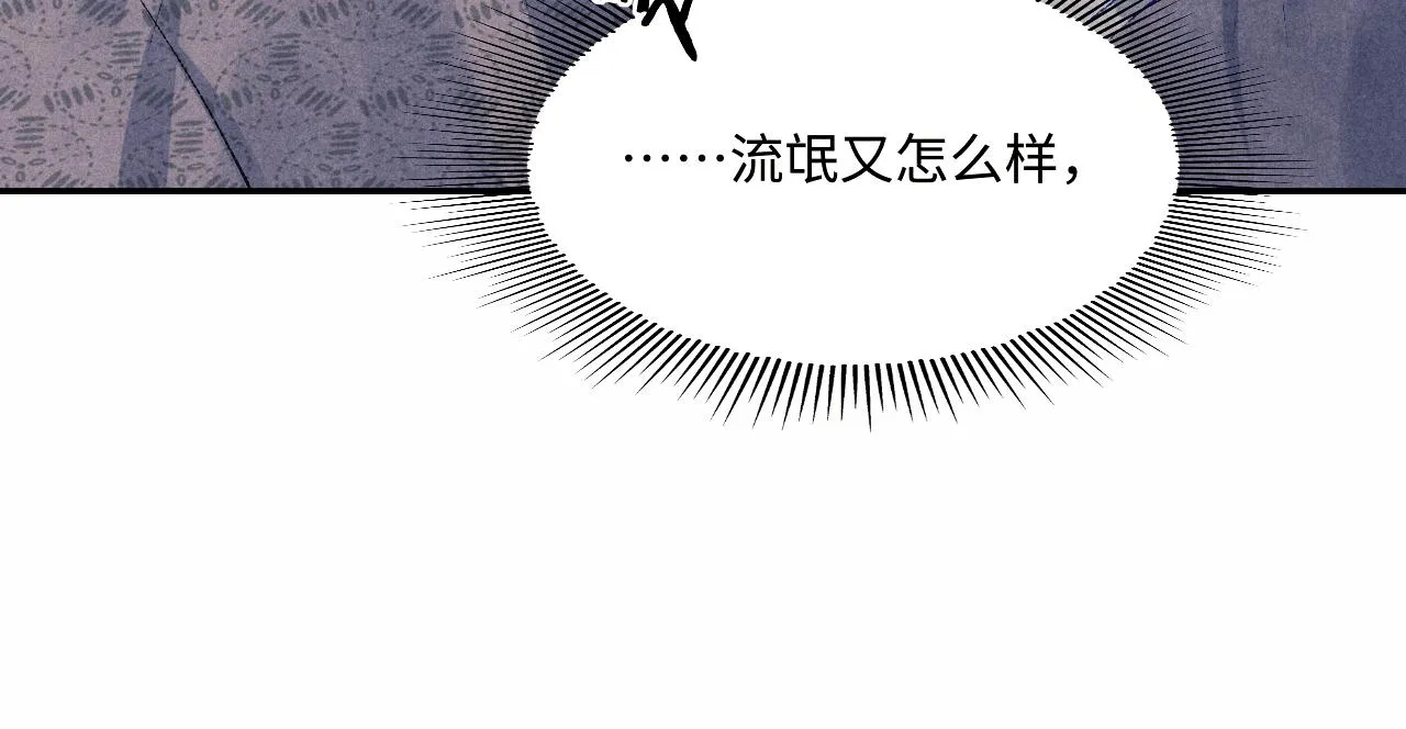 103话 耍流氓？！ 第61页