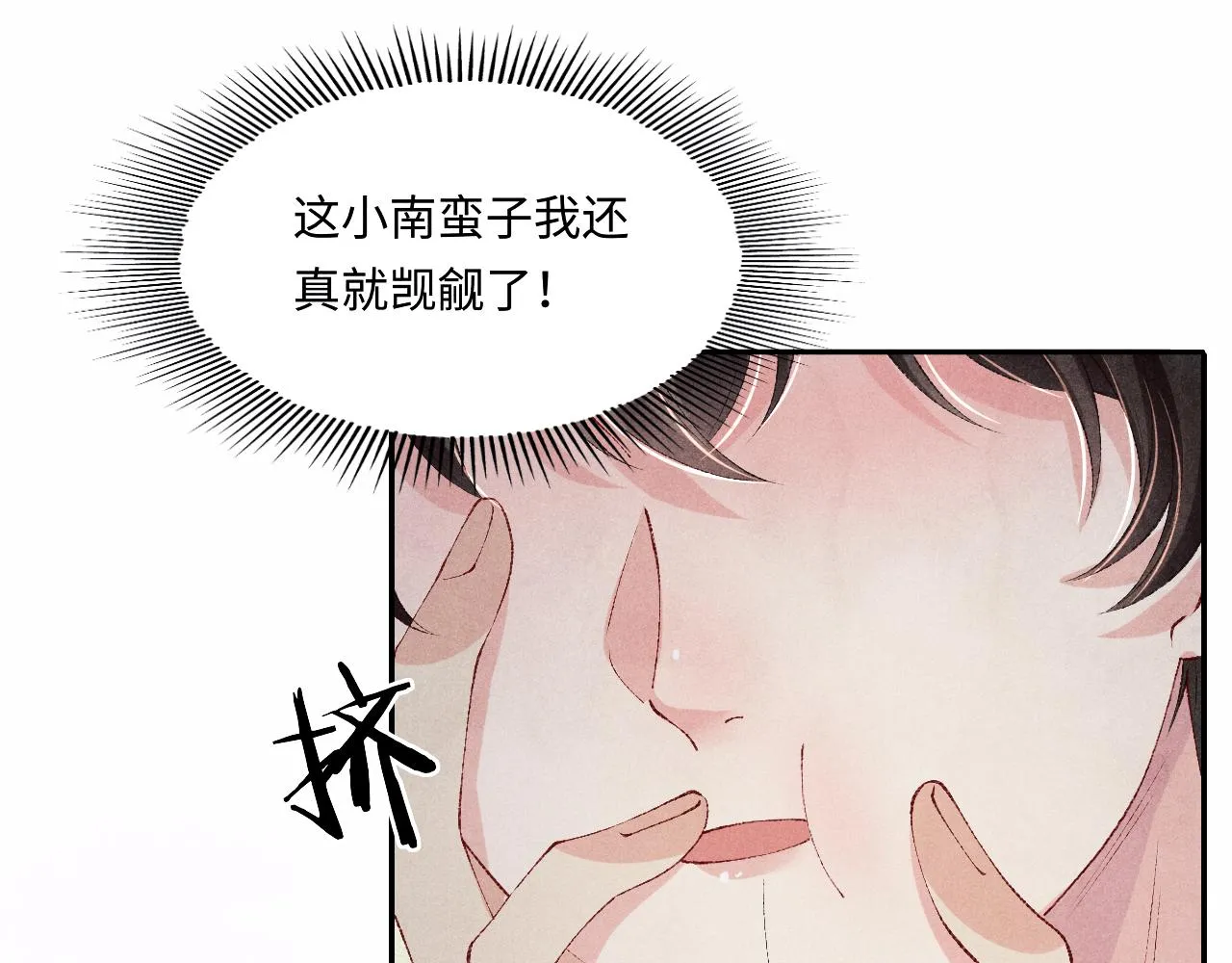 103话 耍流氓？！ 第62页