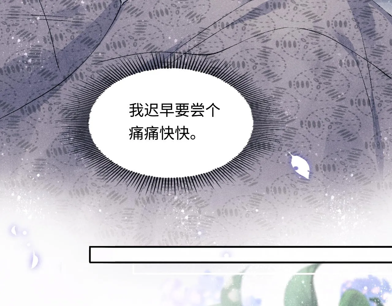 103话 耍流氓？！ 第66页