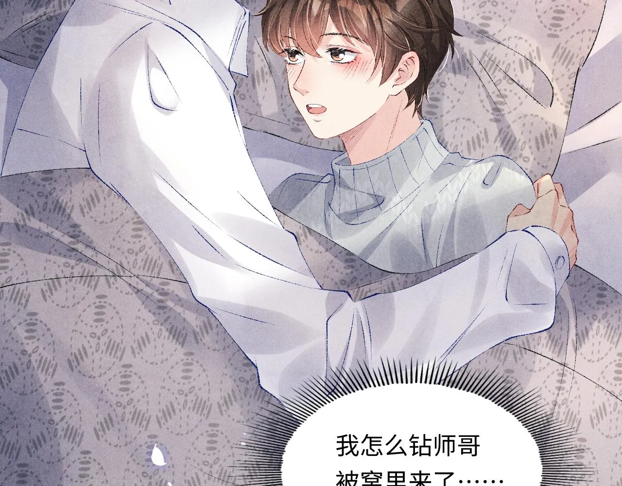 103话 耍流氓？！ 第70页
