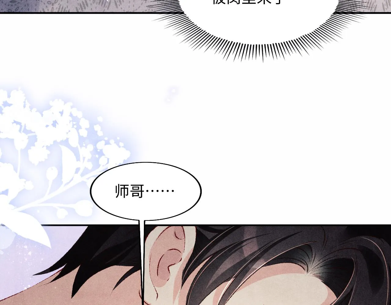 103话 耍流氓？！ 第71页