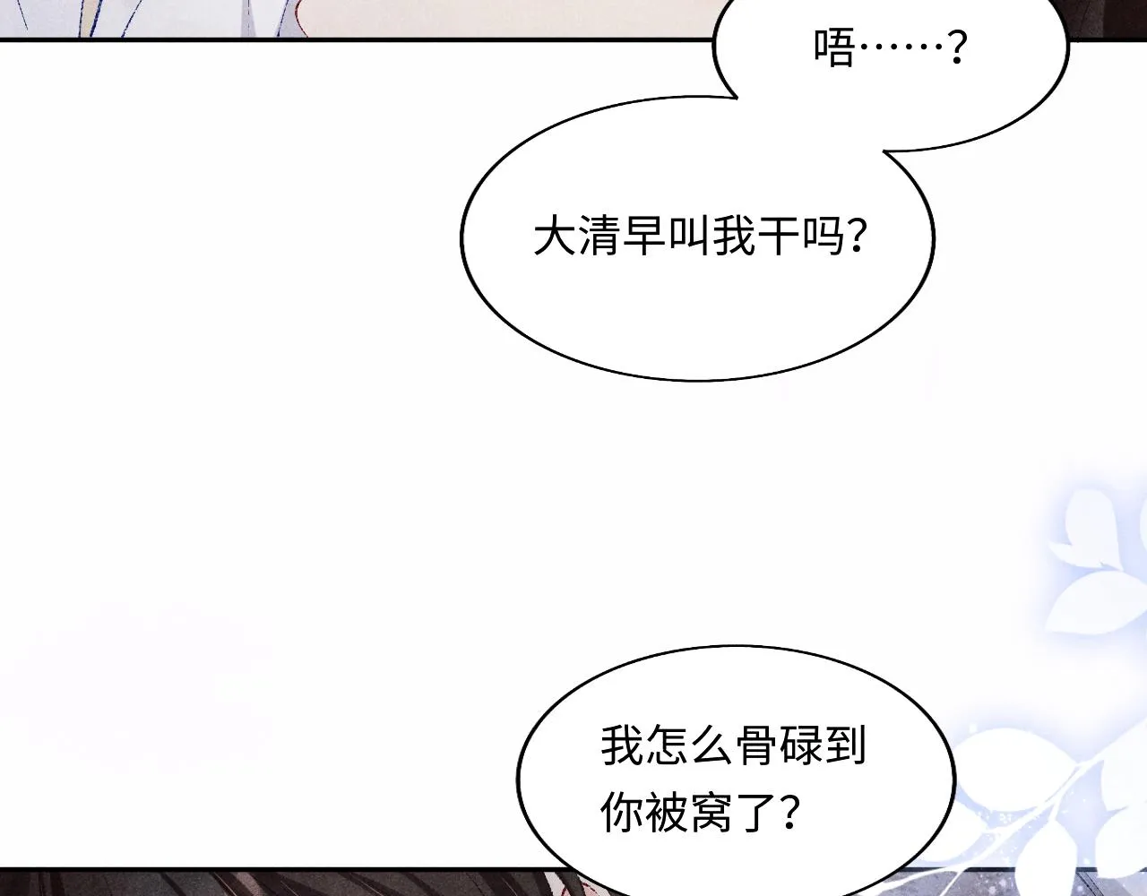103话 耍流氓？！ 第73页