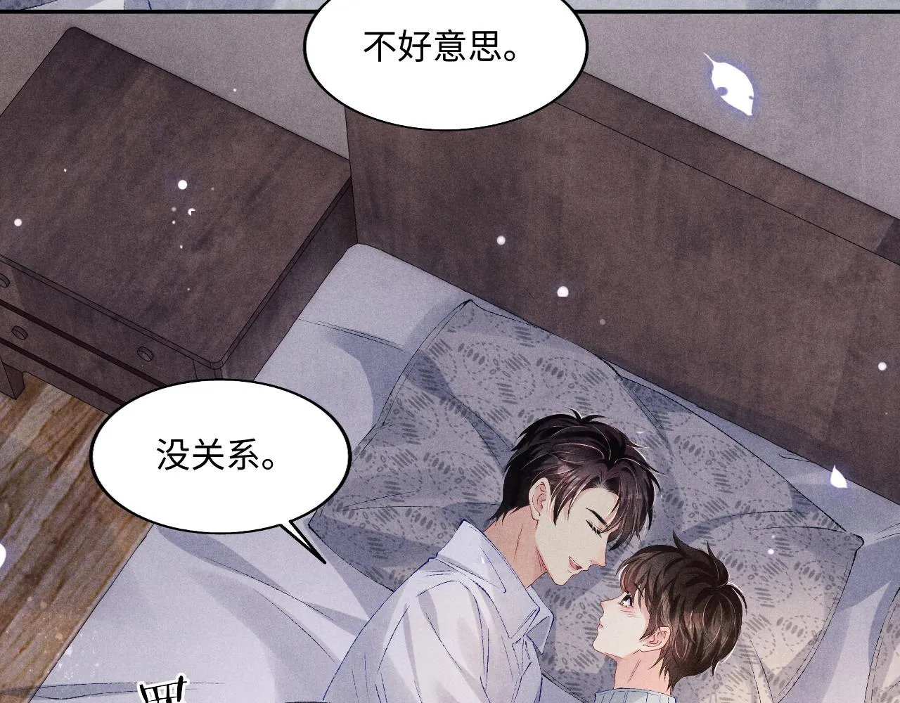 103话 耍流氓？！ 第75页
