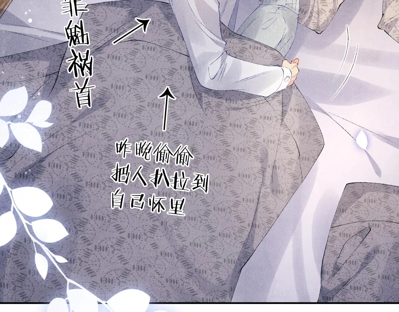 103话 耍流氓？！ 第76页