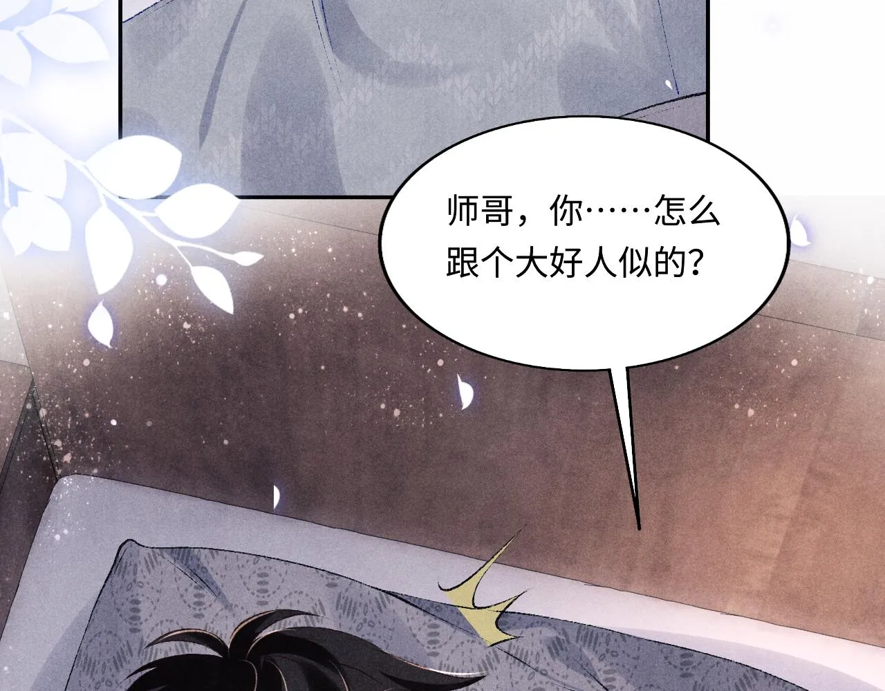 103话 耍流氓？！ 第80页
