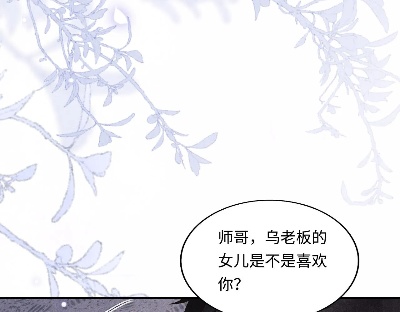 103话 耍流氓？！ 第89页