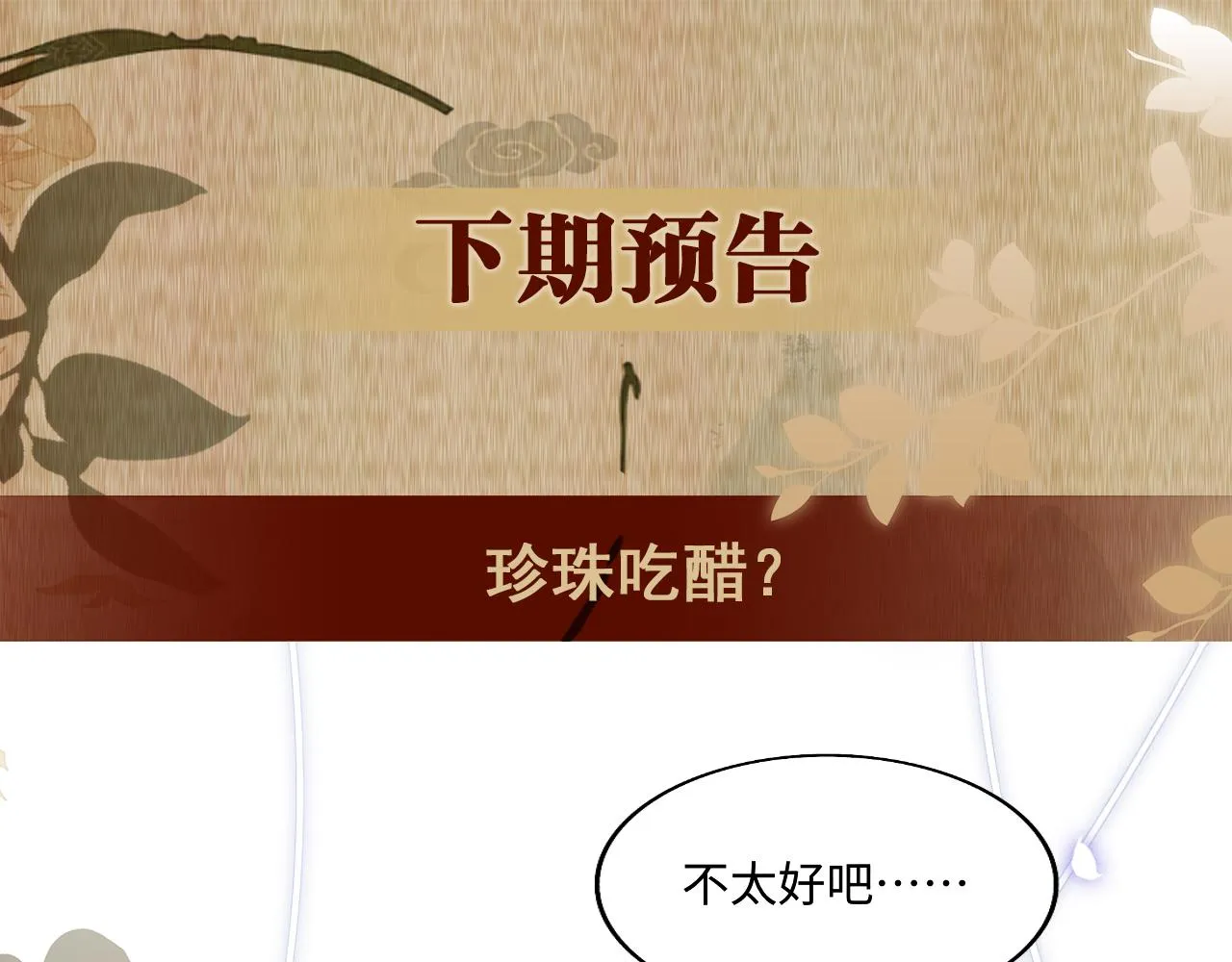 103话 耍流氓？！ 第94页